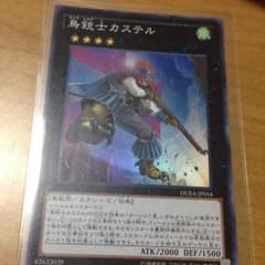 鳥銃士カステルのサムネイル