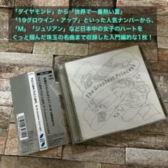 프린세스 프린세스 The Greatest Princess