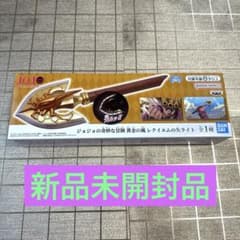 ジョジョの奇妙な冒険　黄金の風 レクイエムの矢