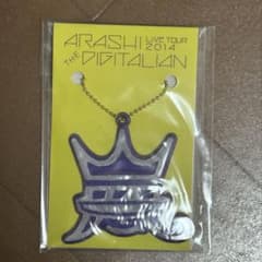 嵐　THE DIGITALIAN 反射板キーホルダーのサムネイル