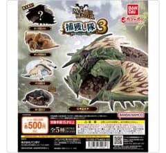 モンスターハンター　捕獲し隊　ラージャン、ベリオロス×2のサムネイル