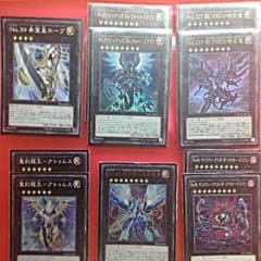 ばっさー様専用 聖刻デッキ 聖刻ダークマターのサムネイル