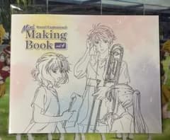 【未開封】響け！ユーフォニアム3 Mini Making Book Vol.4のサムネイル