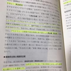 政治学 = POLITICAL SCIENCEのサムネイル