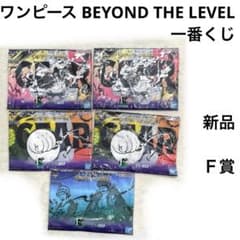 불111 1번 복권 원피스 BEYONDTHE LEVEL 수건 5장