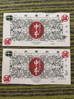 蒙古タンメン中本 無料券 チケット 2枚 錦糸町のサムネイル