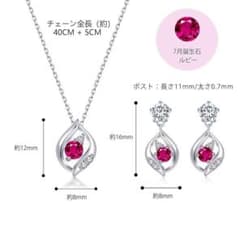 Ruby Necklace and Earrings Set for Women, Sterling Silver 925