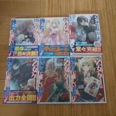 乙女ゲー世界はモブに厳しい世界です 1から13+マリエルート 1から5