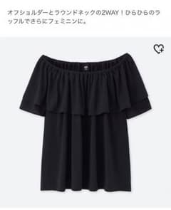 tra様専用☆*ユニクロ☆*2WAYラッフルオフショルダーTのサムネイル