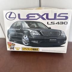 アオシマ1/24ザ・ベストカーGTシリーズ レクサスLS430のサムネイル