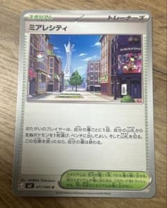 ポケカ　ミアレシティのサムネイル