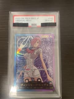 ワンピースカード ヴィンスモーク・レイジュ 金文字 PSA10 貴重 - メルカリ