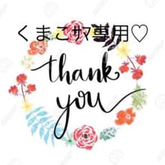 くまこサマ♡ シルバーＬサイズ(骨)＆ピンクMサイズ(ハート)のサムネイル