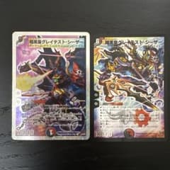 【まとめ買い歓迎】暗黒皇グレイテスト・シーザー 2枚セットのサムネイル