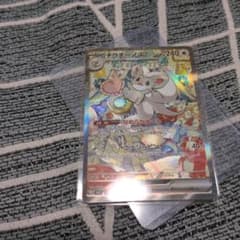 ポケモンカードゲーム　チラチーノex sar