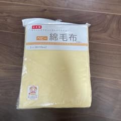 あっかた綿毛布のサムネイル