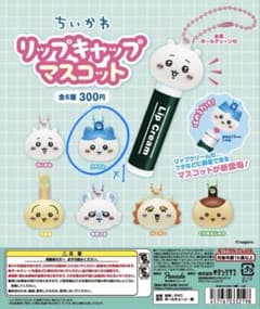 Chiikawa Lip Cap Mascot - Calico Cat