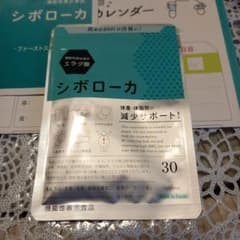 専用です！　　シボローカ×2のサムネイル