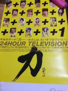 多分 10代の横山裕 ポスター 白と黄色 m79147368959_1.jpg?1536018018