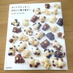 ぷっくりクッキーとかわいい焼き菓子たちのサムネイル