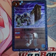 バトスピ力奪う凱旋門シークレットのサムネイル