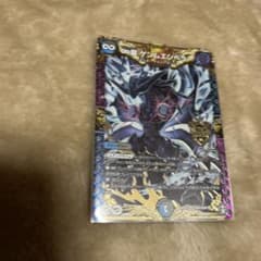 ∞龍　ゲンムエンペラーのサムネイル