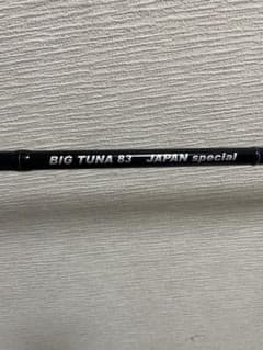 リップルBIG TUNA83 パーツ リップルBIG TUNA83 パーツ - メルカリ