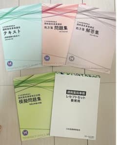 【未使用】調剤薬局事務講座 セットのサムネイル