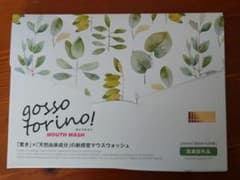 ゴッソトリノ gossot torino! マウスウォッシュ 30ml×30包のサムネイル
