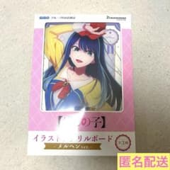 【推しの子】イラストアクリルボード メルヘン ver. 黒川あかね
