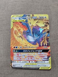 成*耶様 ファイヤー&サンダー&フリーザーGX RR SM10b スカイレジェンのサムネイル