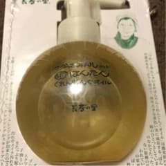 つかってみんしゃいよかせっけんのオイルクレンジングのサムネイル