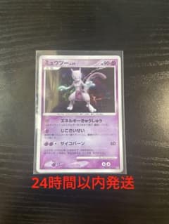 ポケモンカードゲーム ミュウツー LV.51 DPBP#181 - メルカリ