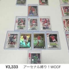 WCCF アーセナル縛り！引退！もらってください！のサムネイル