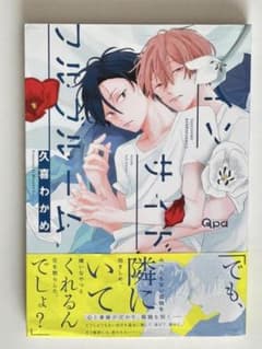 インサイド・フルブルーム 久喜わかめのサムネイル