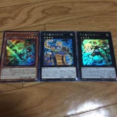 遊戯王 十二獣 パーツ セットのサムネイル