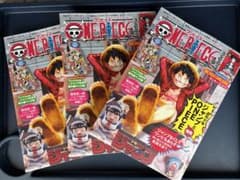 【付録付き】ワンピースマガジン　20号×3のサムネイル