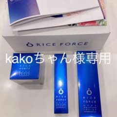 kakoちゃん様専用　ライスフォースパーフェクトセットのサムネイル