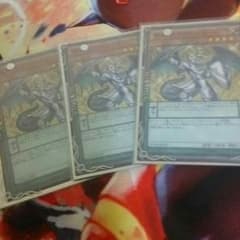 遊戯王 竜剣士ラスターP3枚のサムネイル