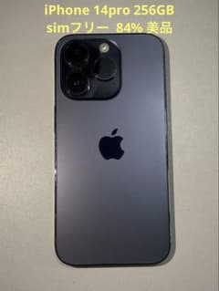 Apple iPhone 14Pro 256GB ディープパープル 初期化済み - メルカリ