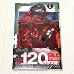 極楽街 5巻 TSUTAYA イラストカード クリアシート 赤 アルマ タオ