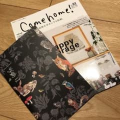 Come home! 62のサムネイル