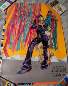 希少 ジョジョ展2012 B2ポスター2枚セット - メルカリ