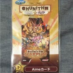 SEGA ラッキーくじ Aimeカードのサムネイル