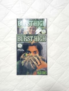 BURST HIGH vol.5 vol.7 2冊セットのサムネイル