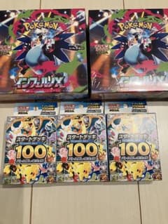 インフェルノX 2BOX スタートデッキ100 3点シュリンク付 新品未開封