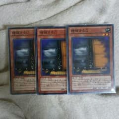 遊戯王増殖するgのサムネイル