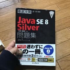 Java SE8 Silver問題集〈1Z0―808〉対応 試験番号1Z0―8…のサムネイル