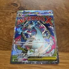 メガリザードンX ex maのサムネイル