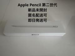 Apple Pencil 第二世代　型番: MU8F2J/A 新品未開封　正規品のサムネイル